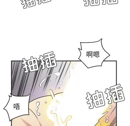 拜托了 拜托了人妻 | 第22章 第67页