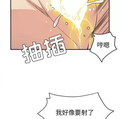 拜托了 拜托了人妻 | 第22章 第68页