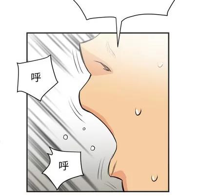 拜托了 拜托了人妻 | 第22章 第69页