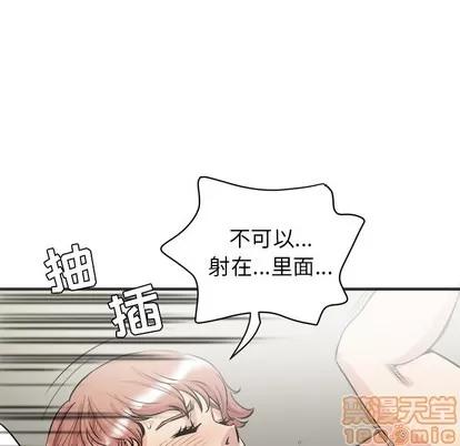拜托了 拜托了人妻 | 第22章 第70页