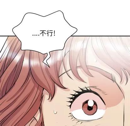 拜托了 拜托了人妻 | 第22章 第73页