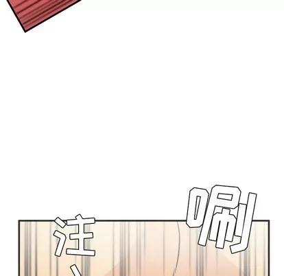 拜托了 拜托了人妻 | 第22章 第76页