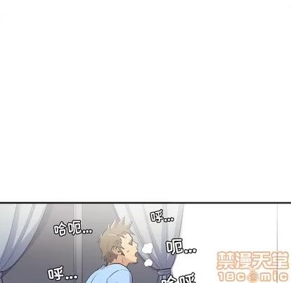 拜托了 拜托了人妻 | 第22章 第80页
