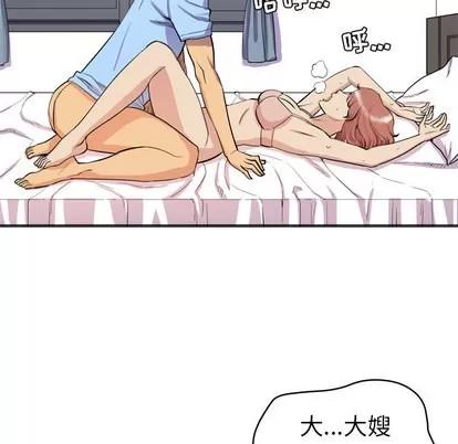 拜托了 拜托了人妻 | 第22章 第81页