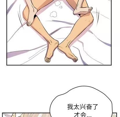 拜托了 拜托了人妻 | 第22章 第83页