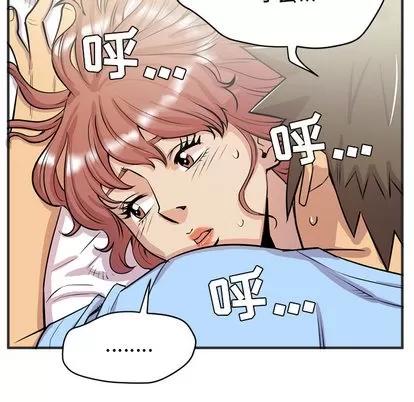 拜托了 拜托了人妻 | 第22章 第84页