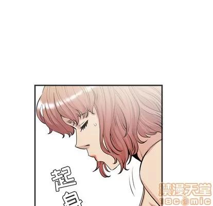 拜托了 拜托了人妻 | 第22章 第85页