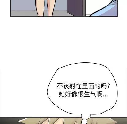 拜托了 拜托了人妻 | 第22章 第89页