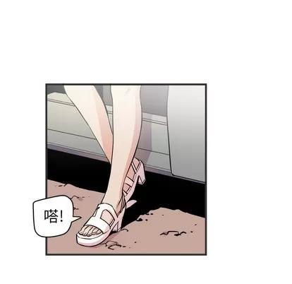 拜托了 拜托了人妻 | 第22章 第93页