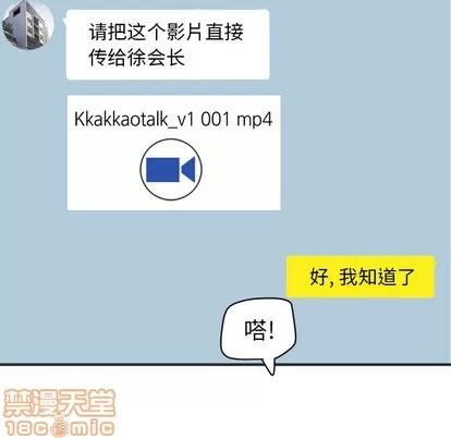 拜托了 拜托了人妻 | 第23章 第10页