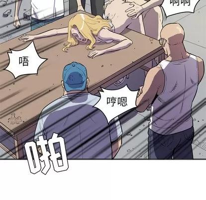拜托了 拜托了人妻 | 第23章 第77页