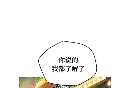拜托了 拜托了人妻 | 第24章 第3页