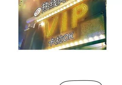 拜托了 拜托了人妻 | 第24章 第4页