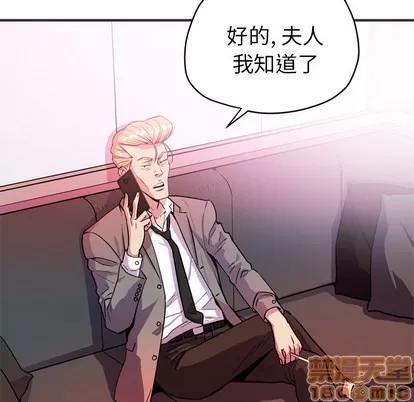 拜托了 拜托了人妻 | 第24章 第5页