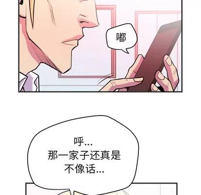 拜托了 拜托了人妻 | 第24章 第7页