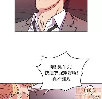 拜托了 拜托了人妻 | 第24章 第10页