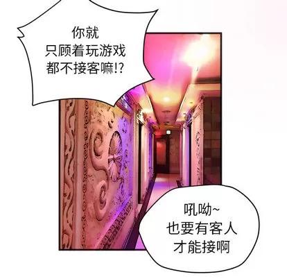 拜托了 拜托了人妻 | 第24章 第12页