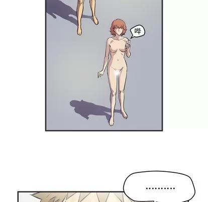拜托了 拜托了人妻 | 第24章 第14页