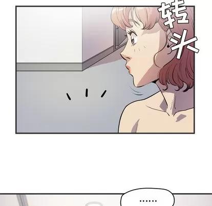 拜托了 拜托了人妻 | 第24章 第17页