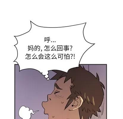 拜托了 拜托了人妻 | 第24章 第21页
