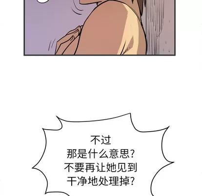 拜托了 拜托了人妻 | 第24章 第22页