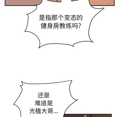 拜托了 拜托了人妻 | 第24章 第24页