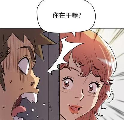 拜托了 拜托了人妻 | 第24章 第26页