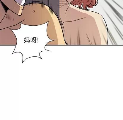 拜托了 拜托了人妻 | 第24章 第27页