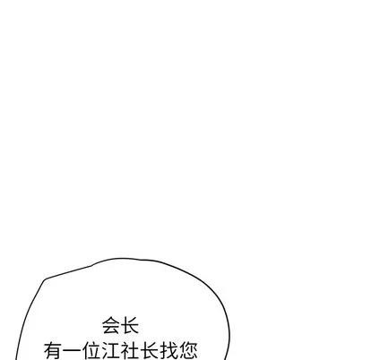 拜托了 拜托了人妻 | 第24章 第28页