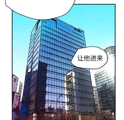 拜托了 拜托了人妻 | 第24章 第29页