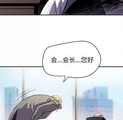 拜托了 拜托了人妻 | 第24章 第33页