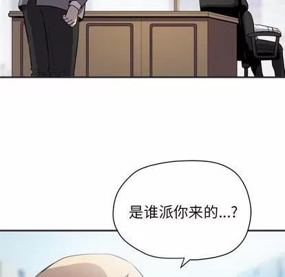 拜托了 拜托了人妻 | 第24章 第34页