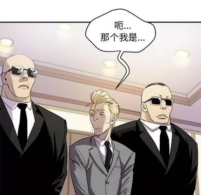 拜托了 拜托了人妻 | 第24章 第36页