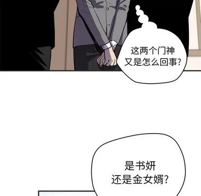 拜托了 拜托了人妻 | 第24章 第37页