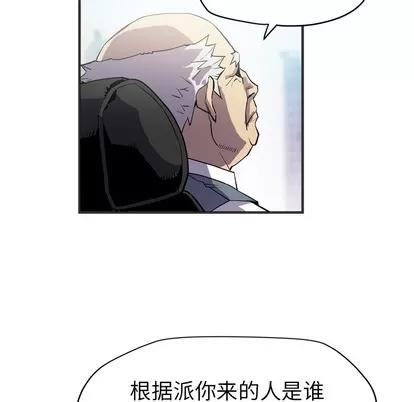 拜托了 拜托了人妻 | 第24章 第38页