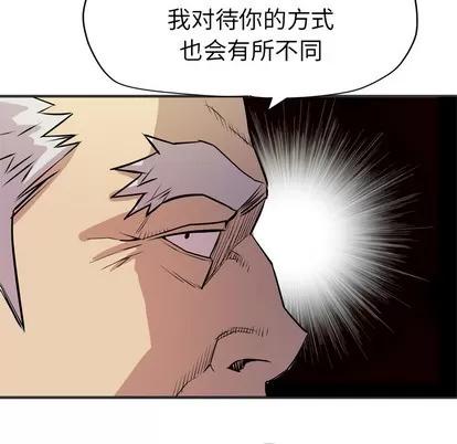 拜托了 拜托了人妻 | 第24章 第39页