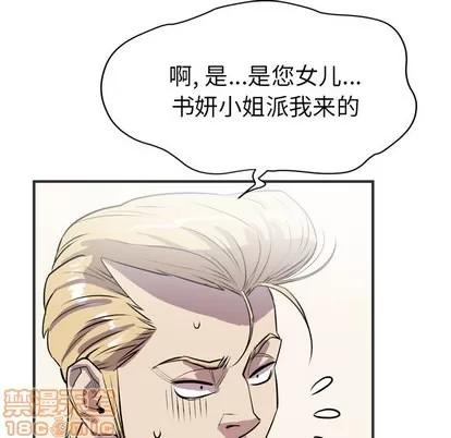 拜托了 拜托了人妻 | 第24章 第40页