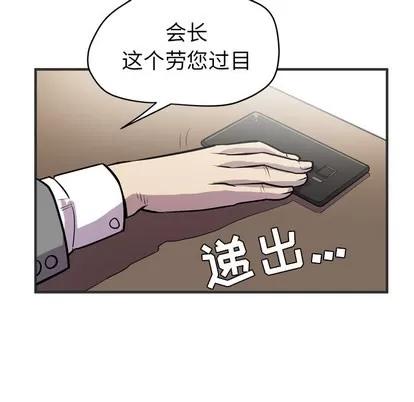 拜托了 拜托了人妻 | 第24章 第43页