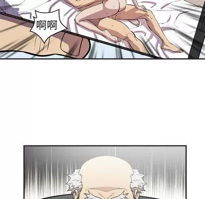 拜托了 拜托了人妻 | 第24章 第48页