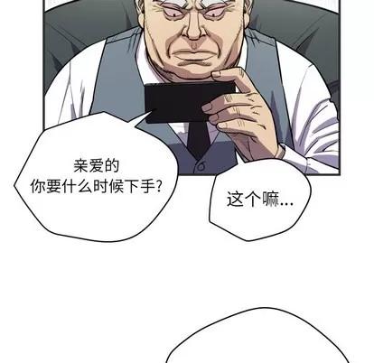 拜托了 拜托了人妻 | 第24章 第49页