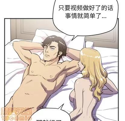 拜托了 拜托了人妻 | 第24章 第50页