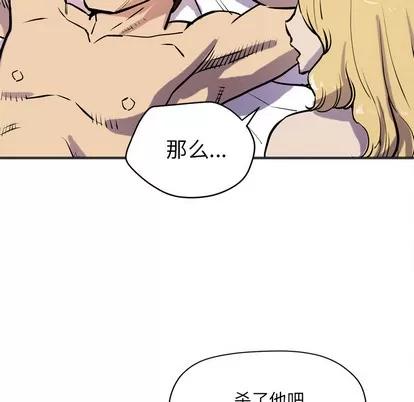 拜托了 拜托了人妻 | 第24章 第52页