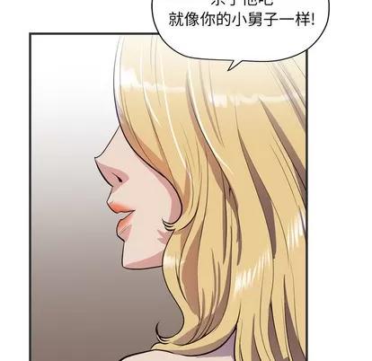 拜托了 拜托了人妻 | 第24章 第53页