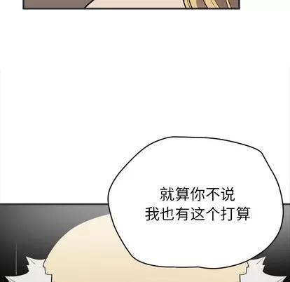 拜托了 拜托了人妻 | 第24章 第54页