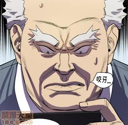 拜托了 拜托了人妻 | 第24章 第55页