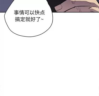 拜托了 拜托了人妻 | 第24章 第56页