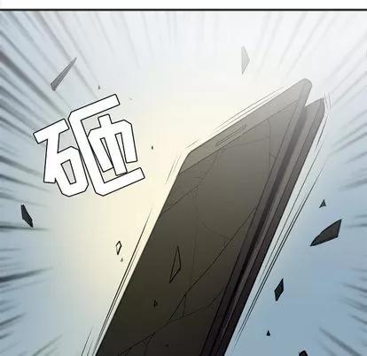 拜托了 拜托了人妻 | 第24章 第57页