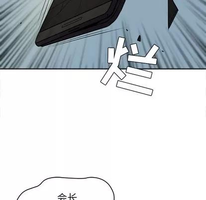 拜托了 拜托了人妻 | 第24章 第58页