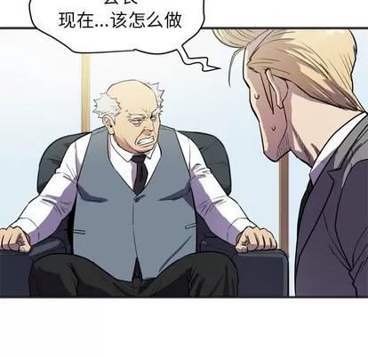 拜托了 拜托了人妻 | 第24章 第59页