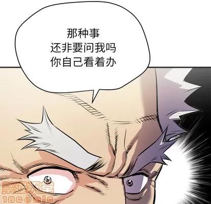 拜托了 拜托了人妻 | 第24章 第60页